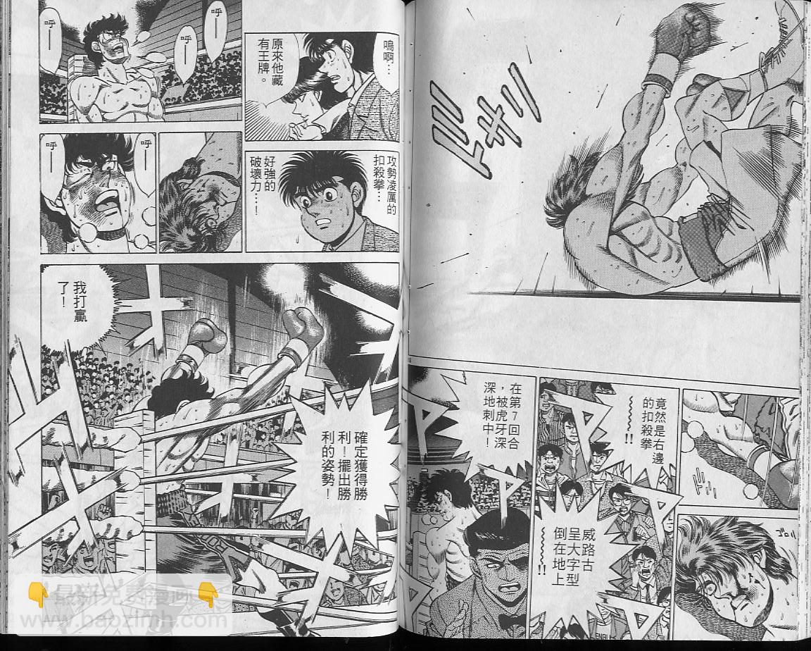 第一神拳 - 第23卷(2/2) - 6