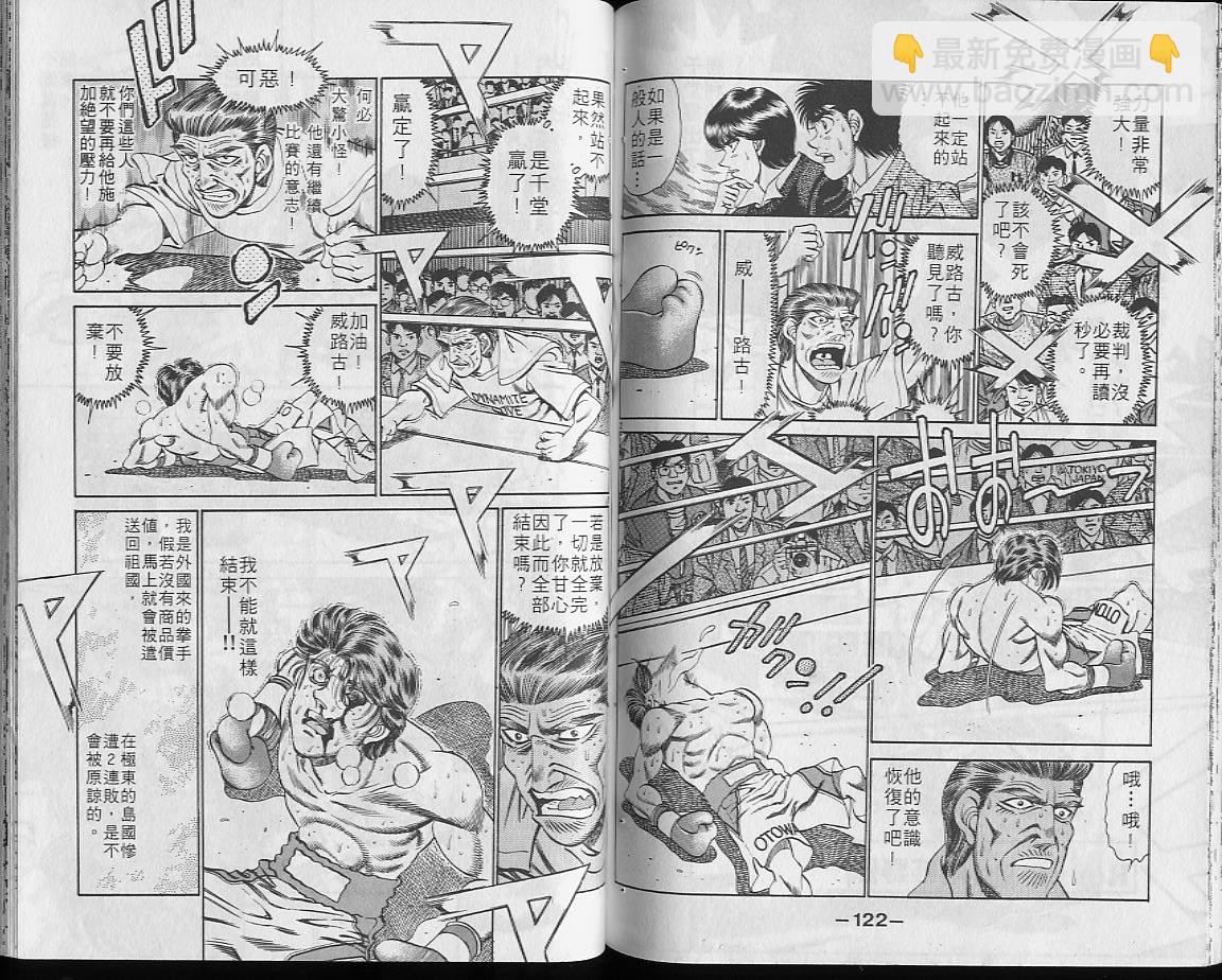 第一神拳 - 第23卷(2/2) - 1