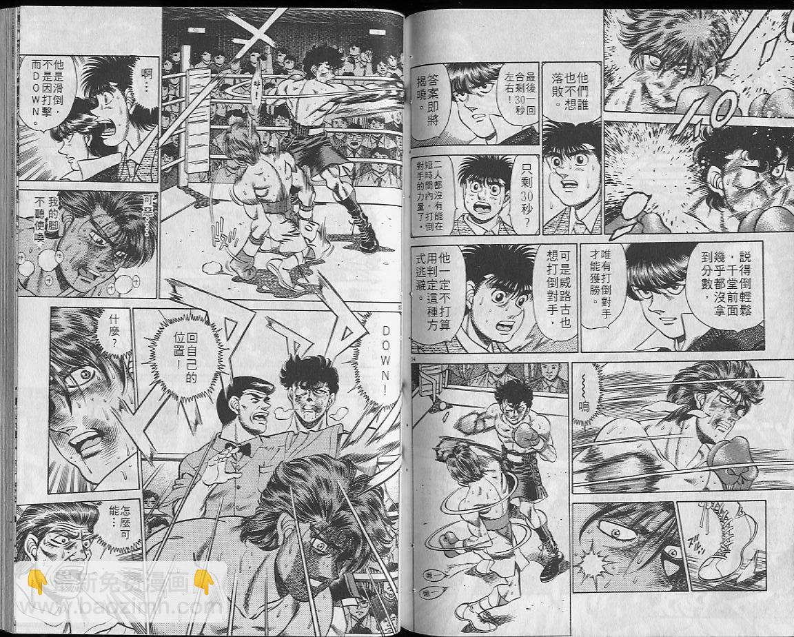 第一神拳 - 第23卷(2/2) - 7