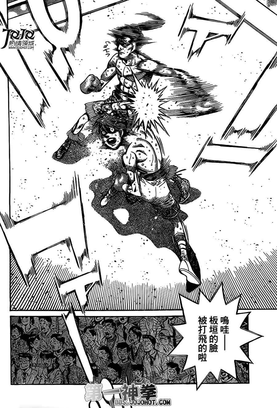 第一神拳 - 第961話 - 3