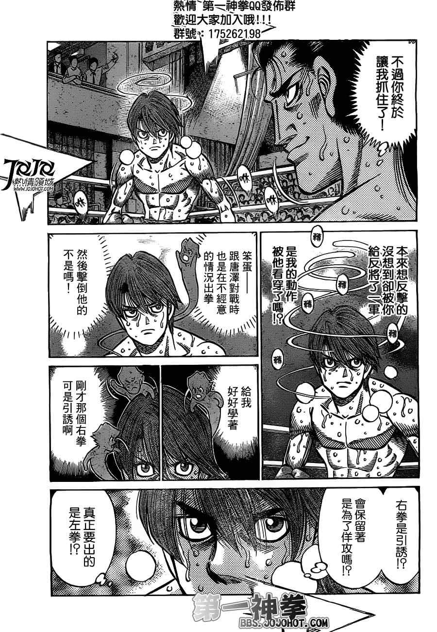 第一神拳 - 第961話 - 2