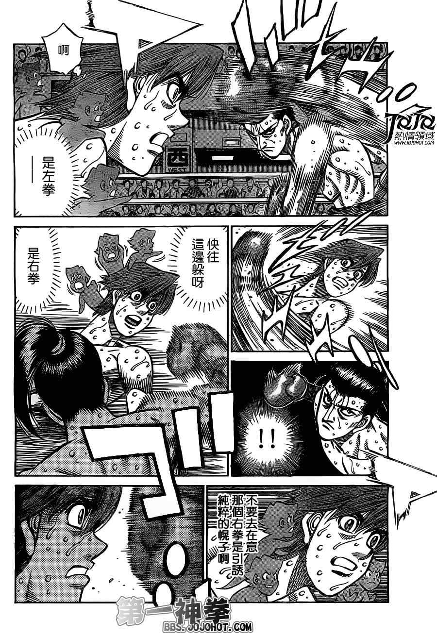 第一神拳 - 第961話 - 3