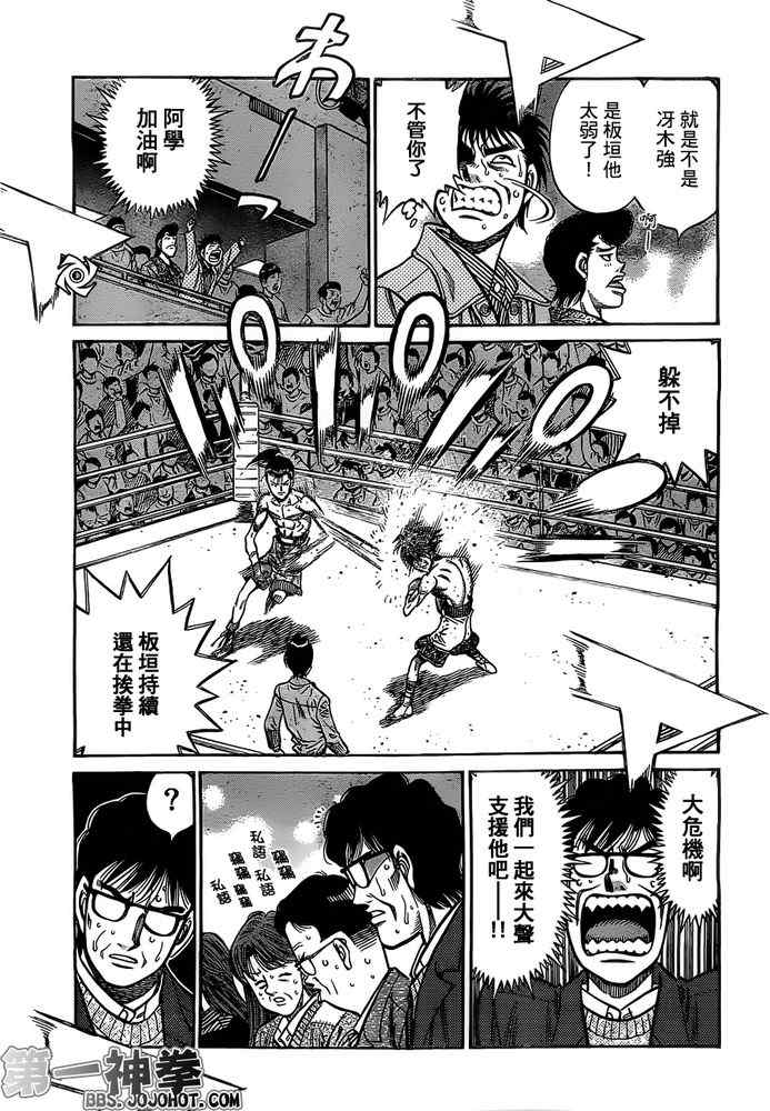 第一神拳 - 第963話 - 1