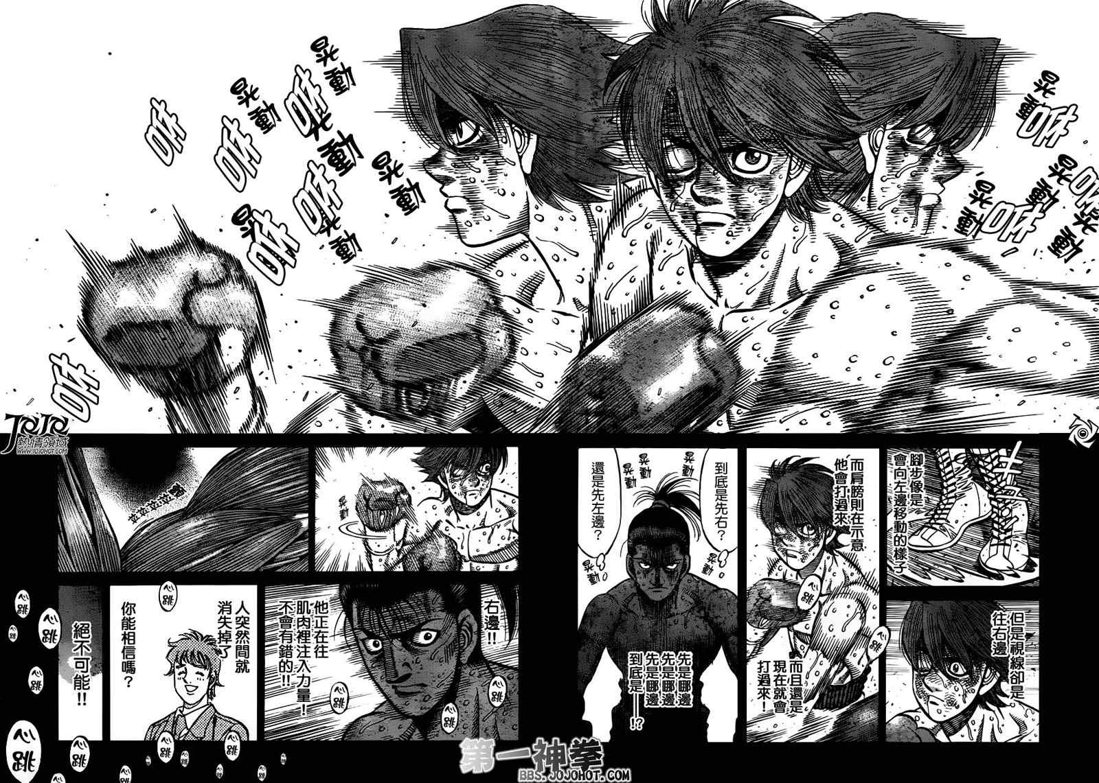 第一神拳 - 第965話 - 4