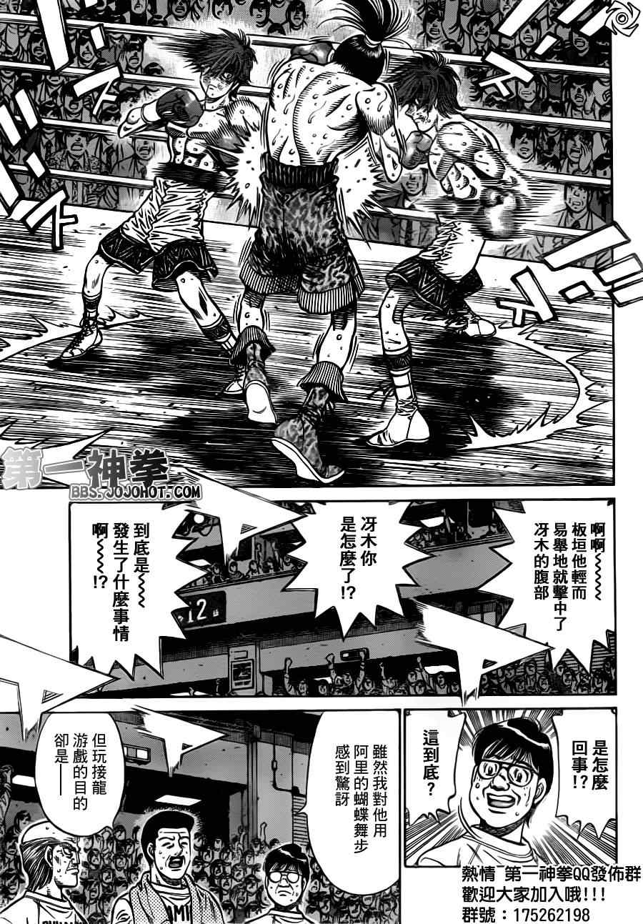 第一神拳 - 第965話 - 2