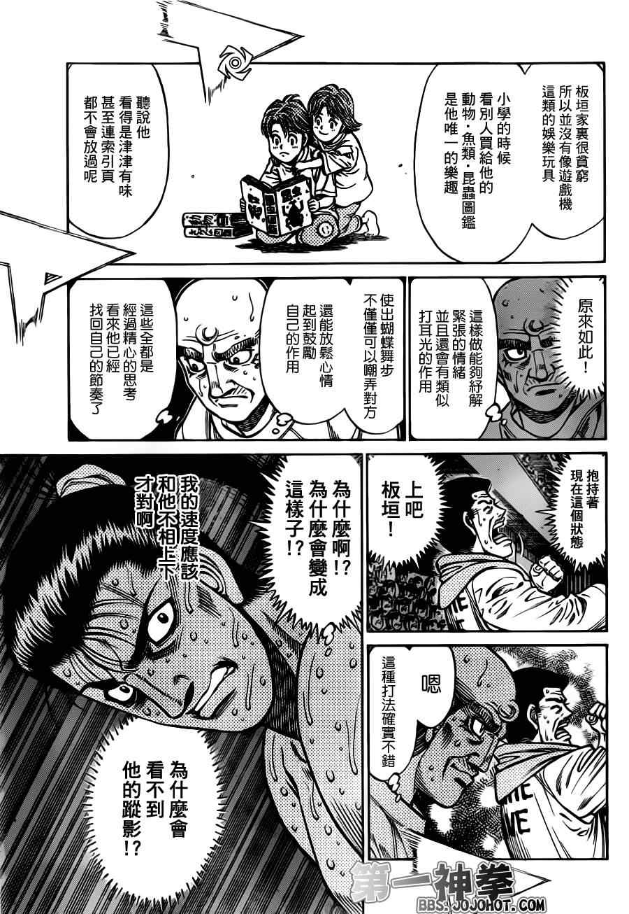 第一神拳 - 第965話 - 4