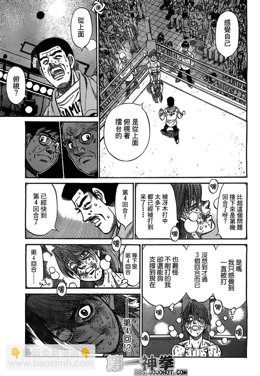 第一神拳 - 第967話 - 1