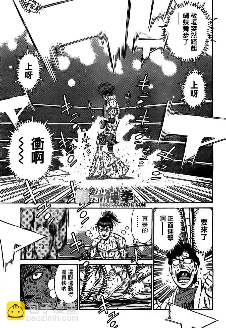 第一神拳 - 第967話 - 1