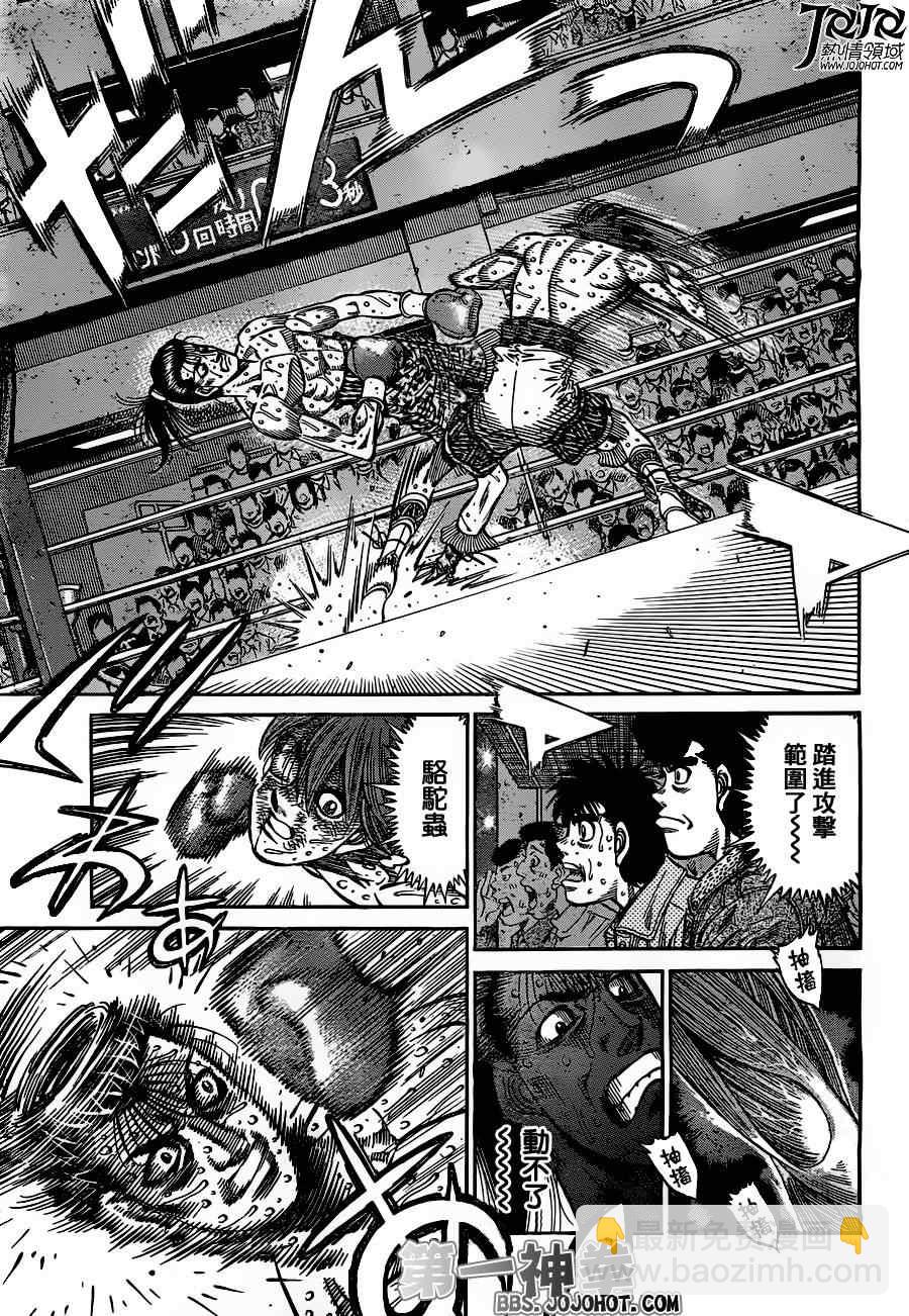 第一神拳 - 第967話 - 3