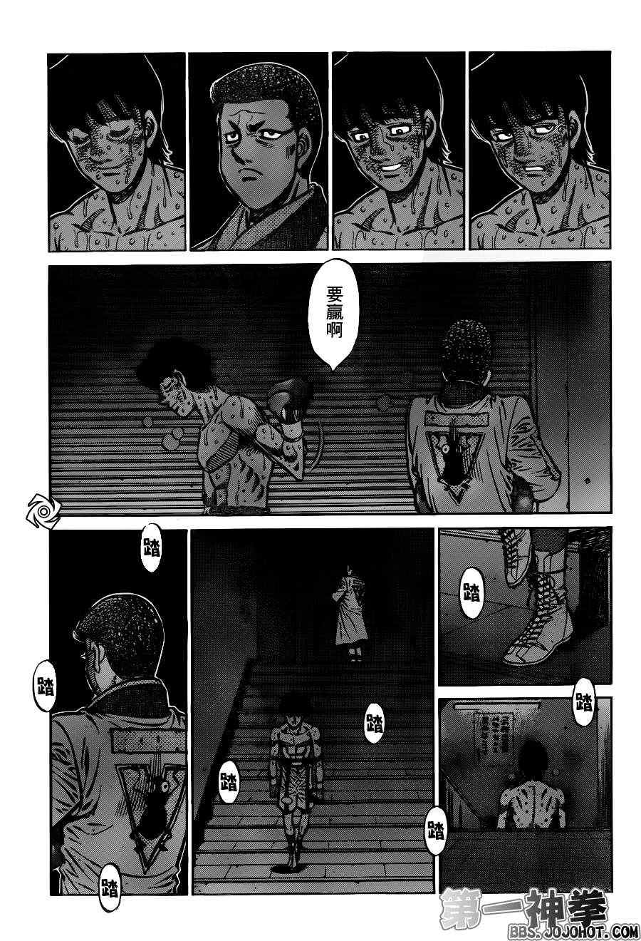 第一神拳 - 第973話 - 3