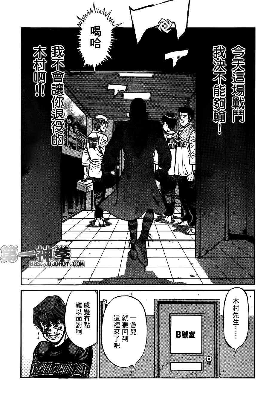 第一神拳 - 第973話 - 1