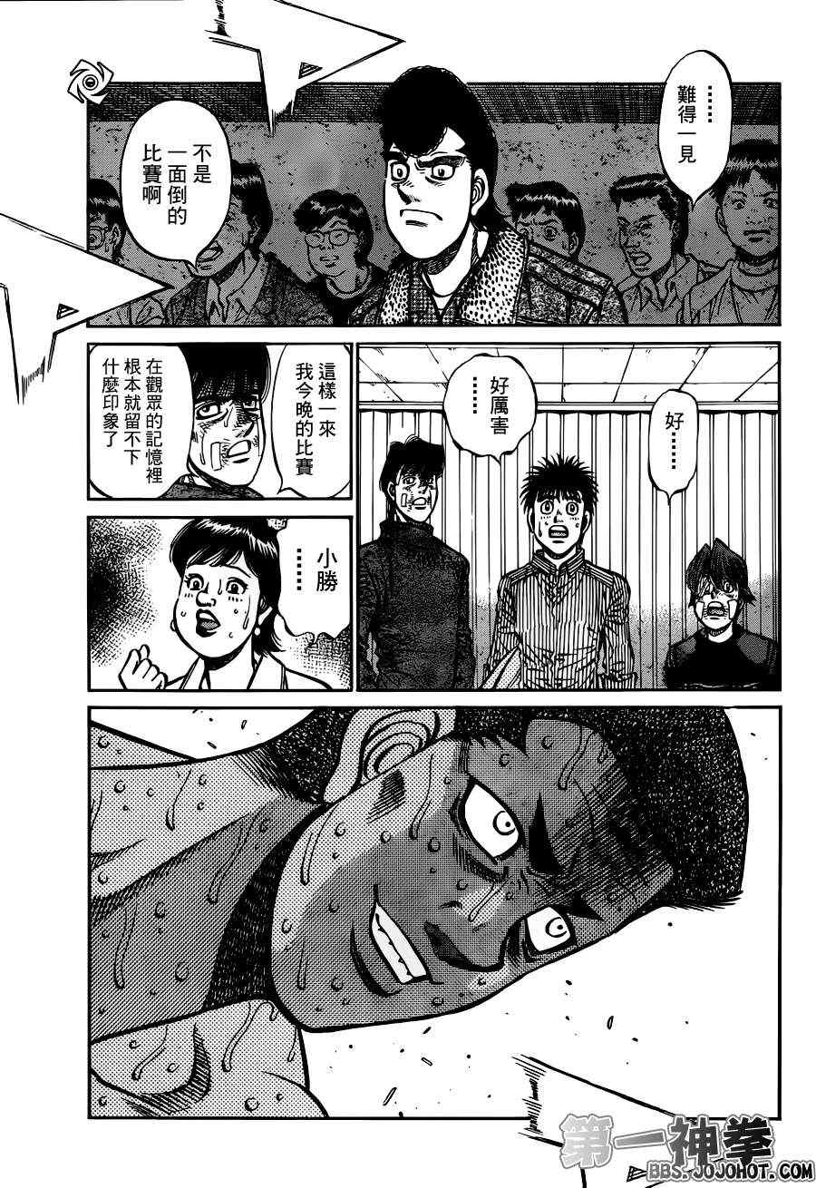 第一神拳 - 第973話 - 1