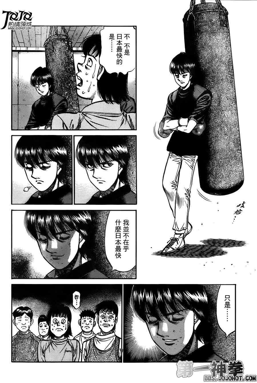 第一神拳 - 第973話 - 4