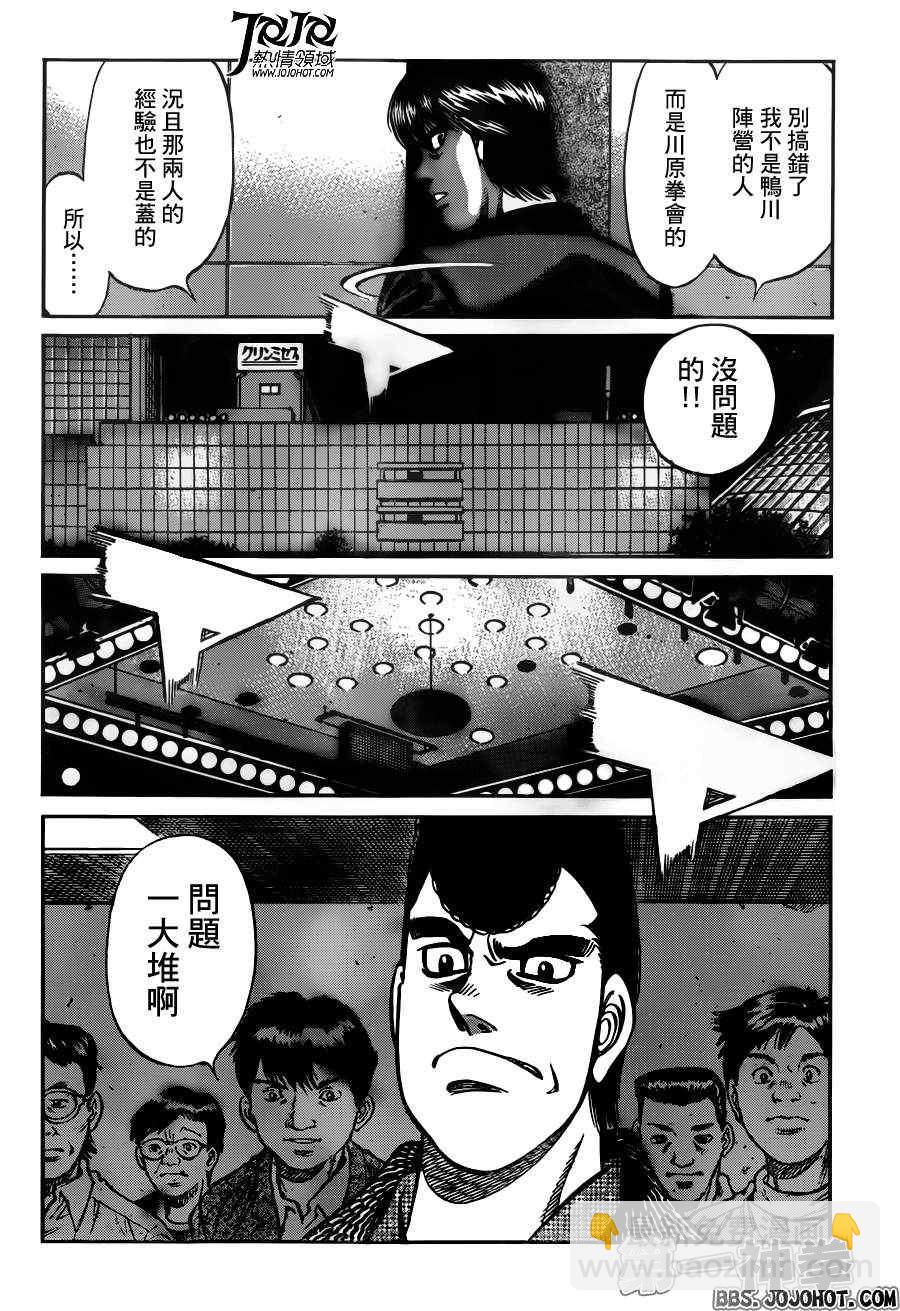 第一神拳 - 第973話 - 2