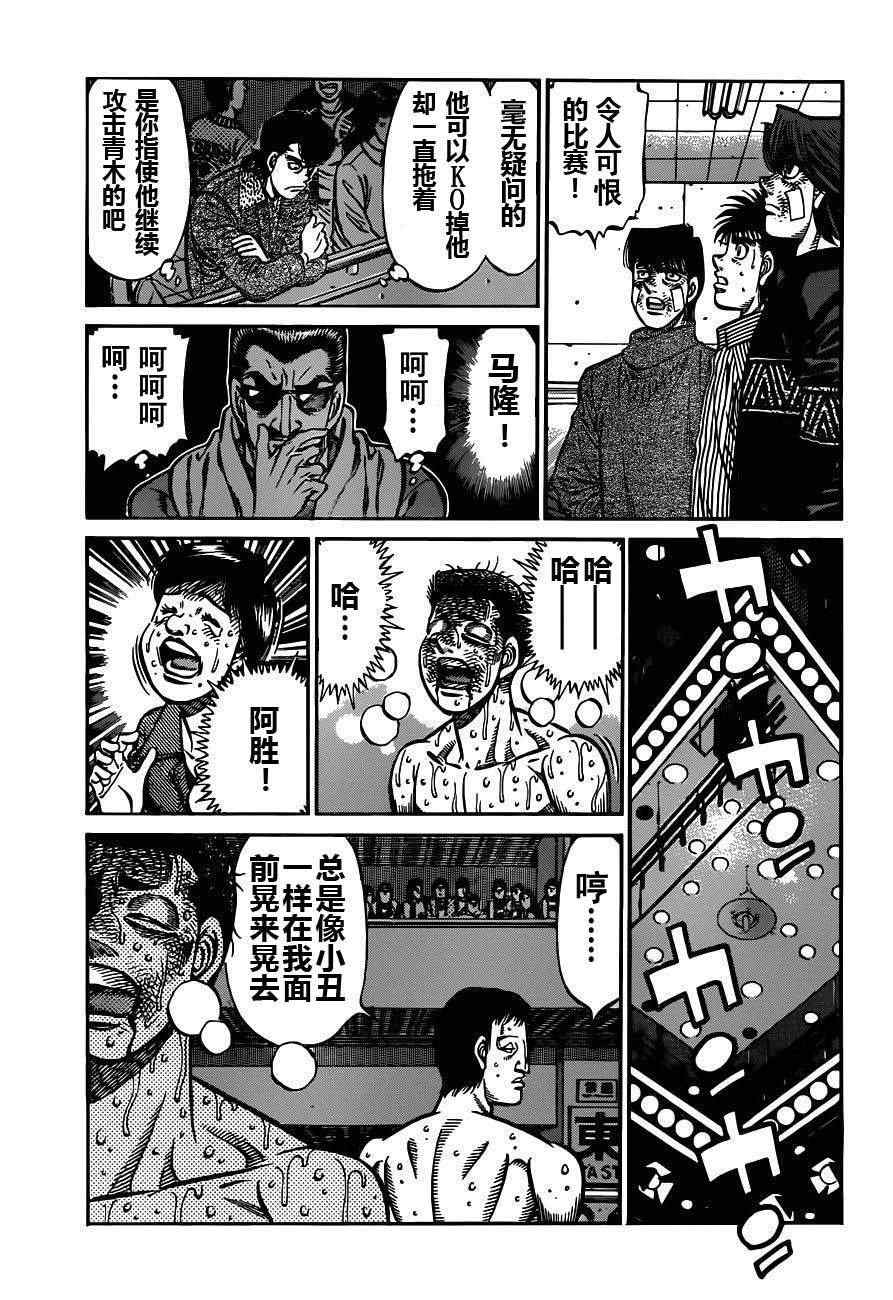 第一神拳 - 第975話 - 1