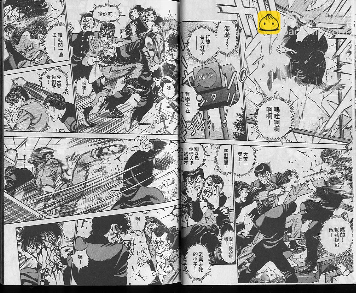 第一神拳 - 第25卷(1/2) - 7