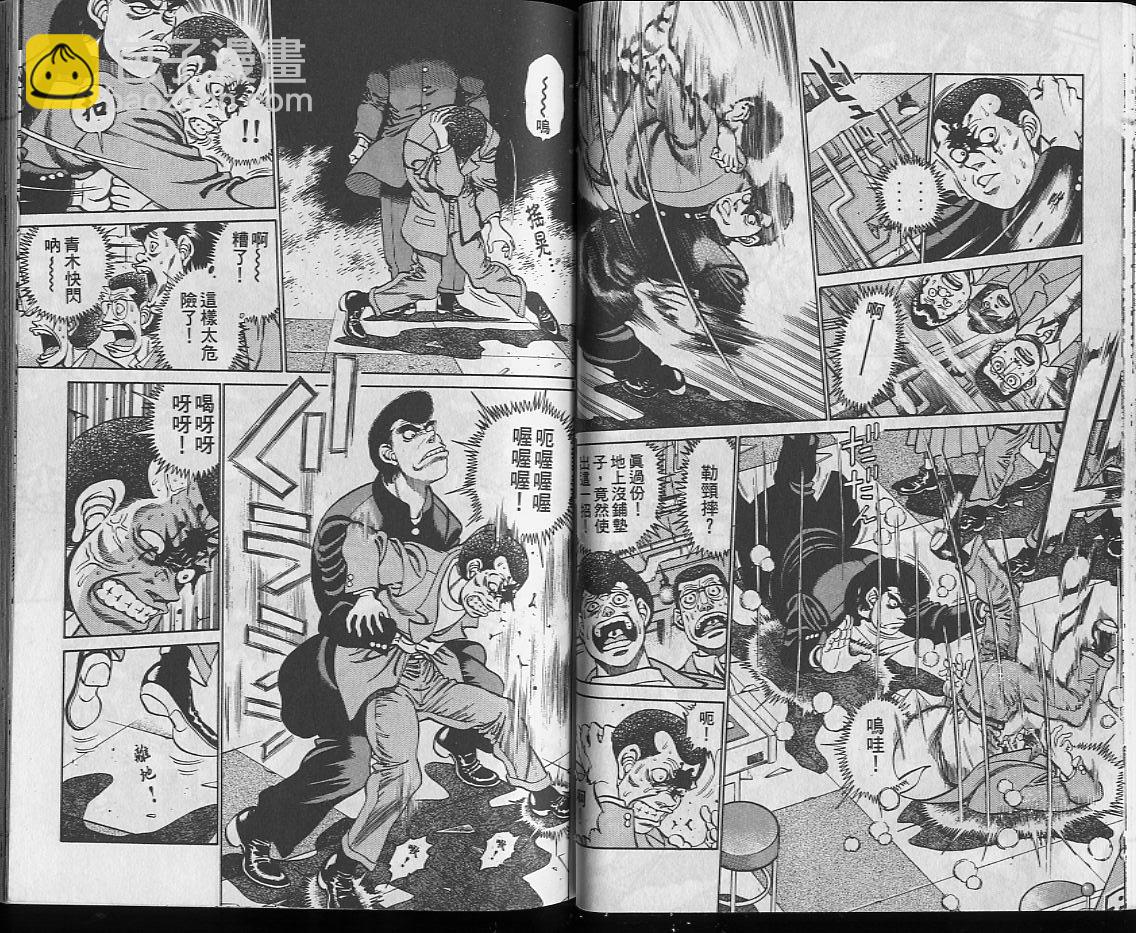 第一神拳 - 第25卷(1/2) - 2