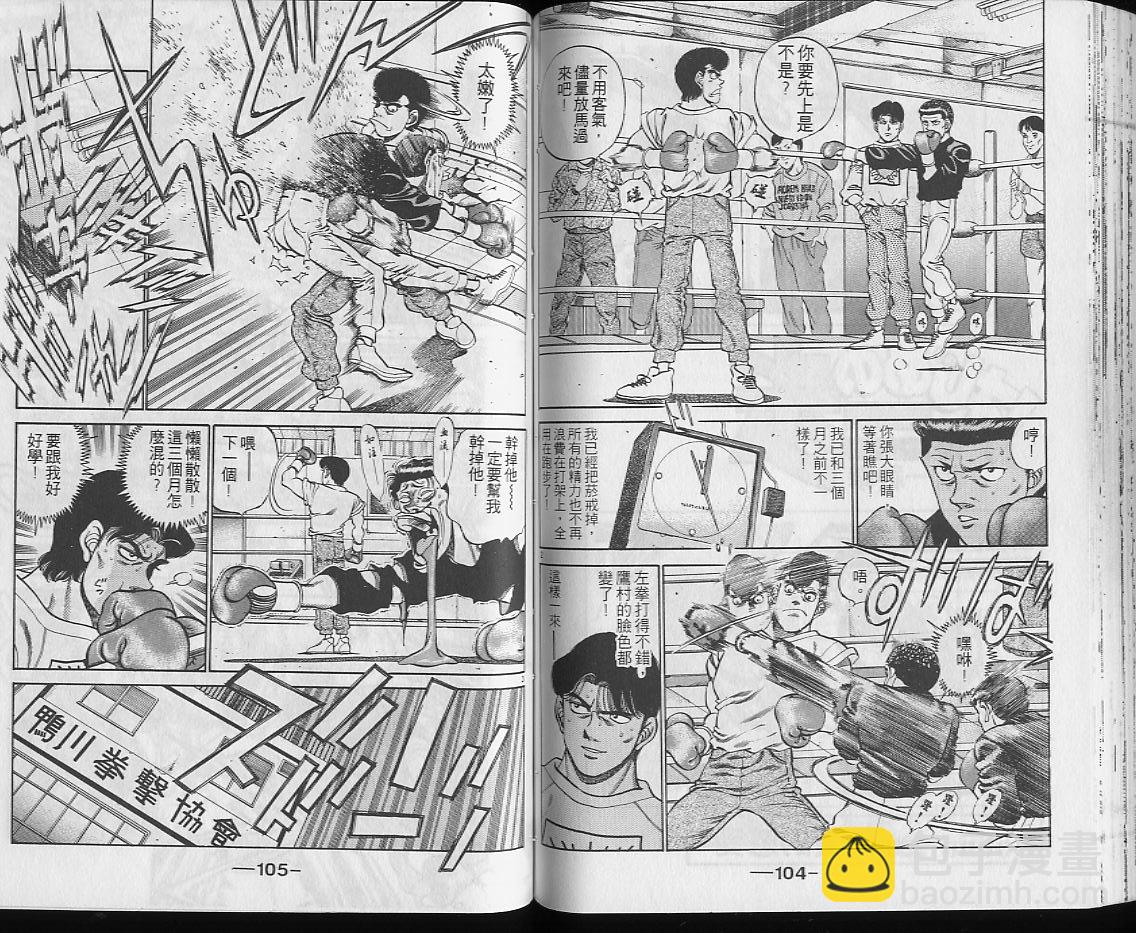 第一神拳 - 第25卷(2/2) - 7