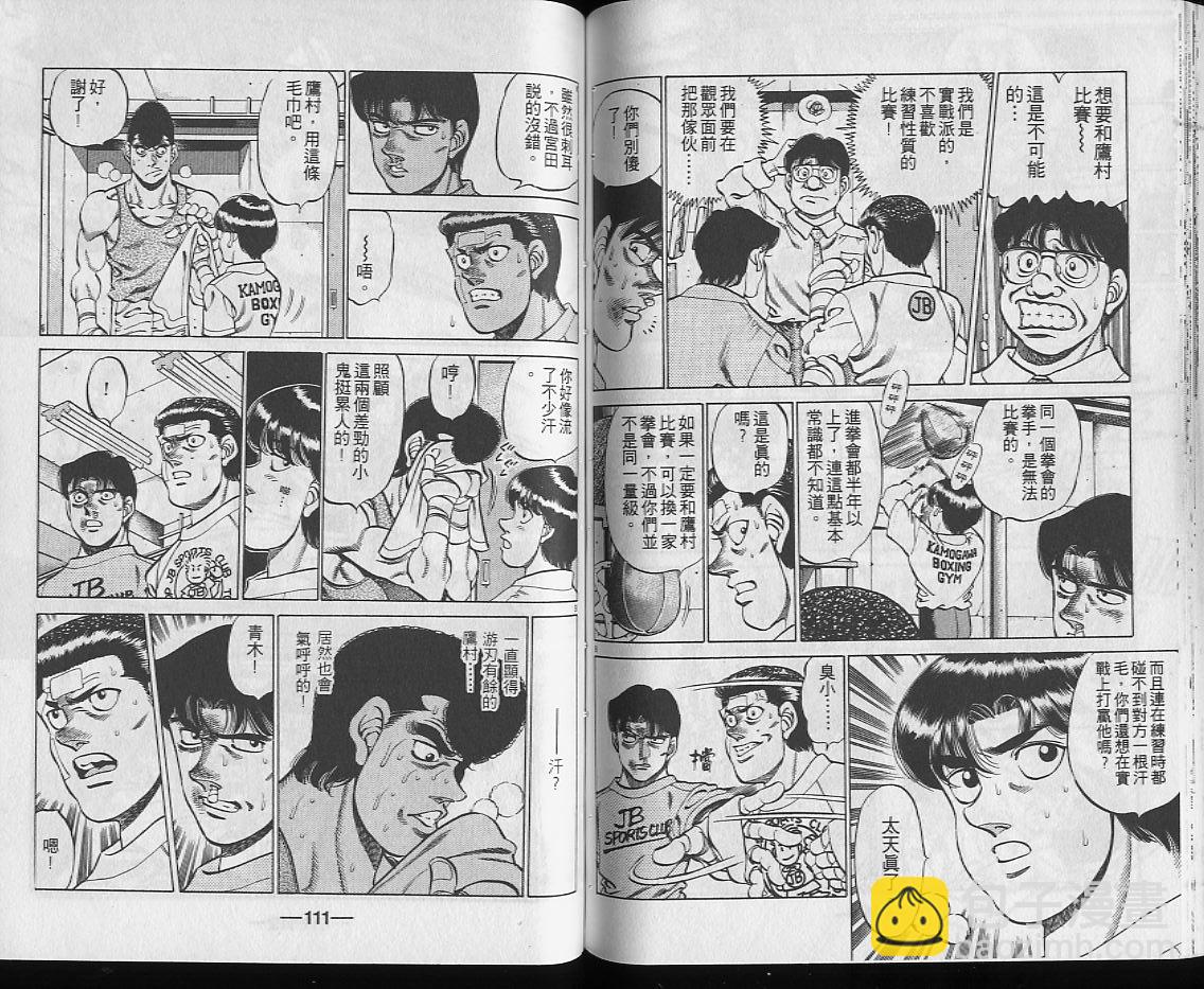 第一神拳 - 第25卷(2/2) - 3