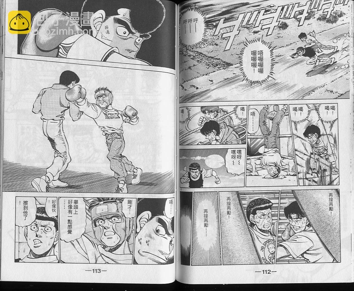 第一神拳 - 第25卷(2/2) - 4