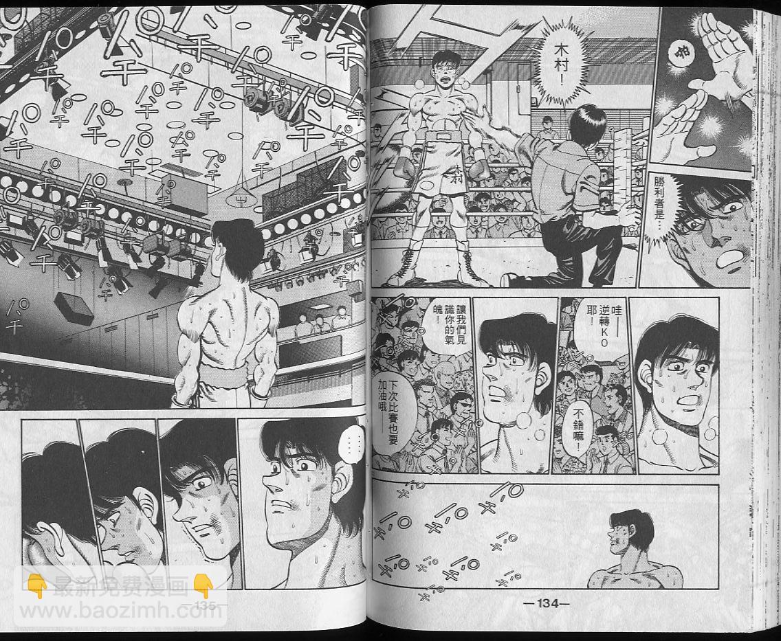 第一神拳 - 第25卷(2/2) - 7