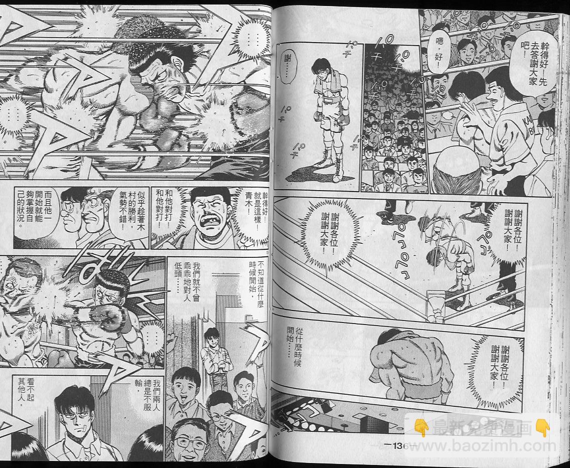 第一神拳 - 第25卷(2/2) - 1