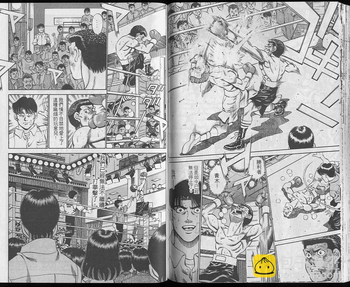 第一神拳 - 第25卷(2/2) - 3