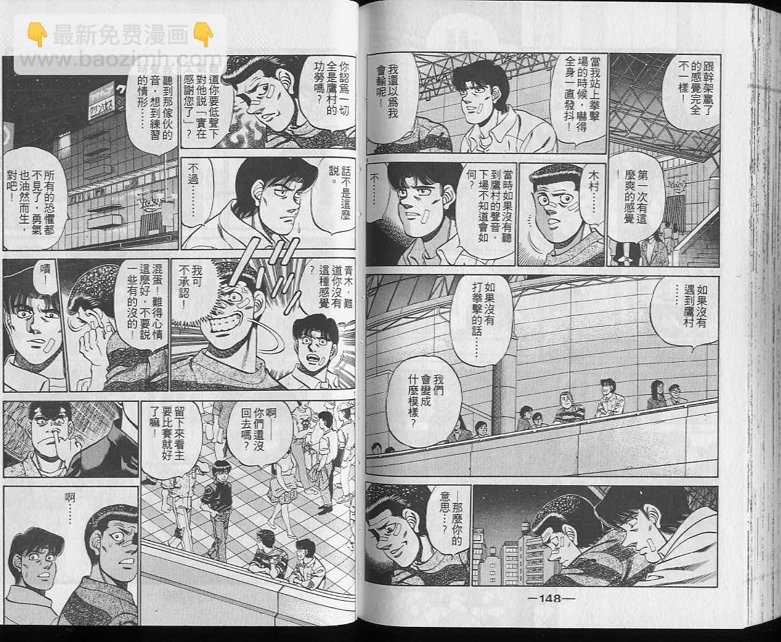 第一神拳 - 第25卷(2/2) - 7