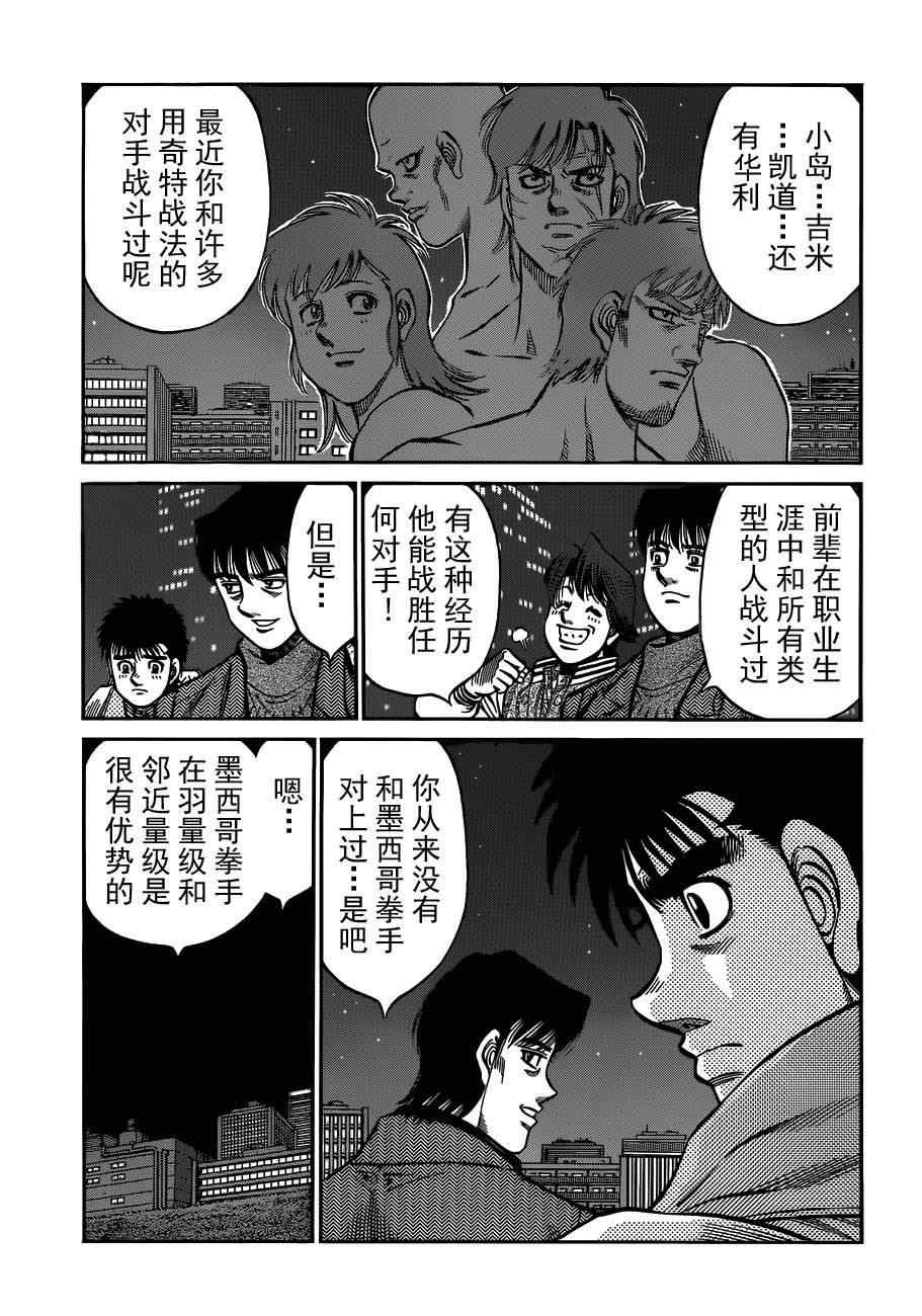第一神拳 - 第981話 - 2