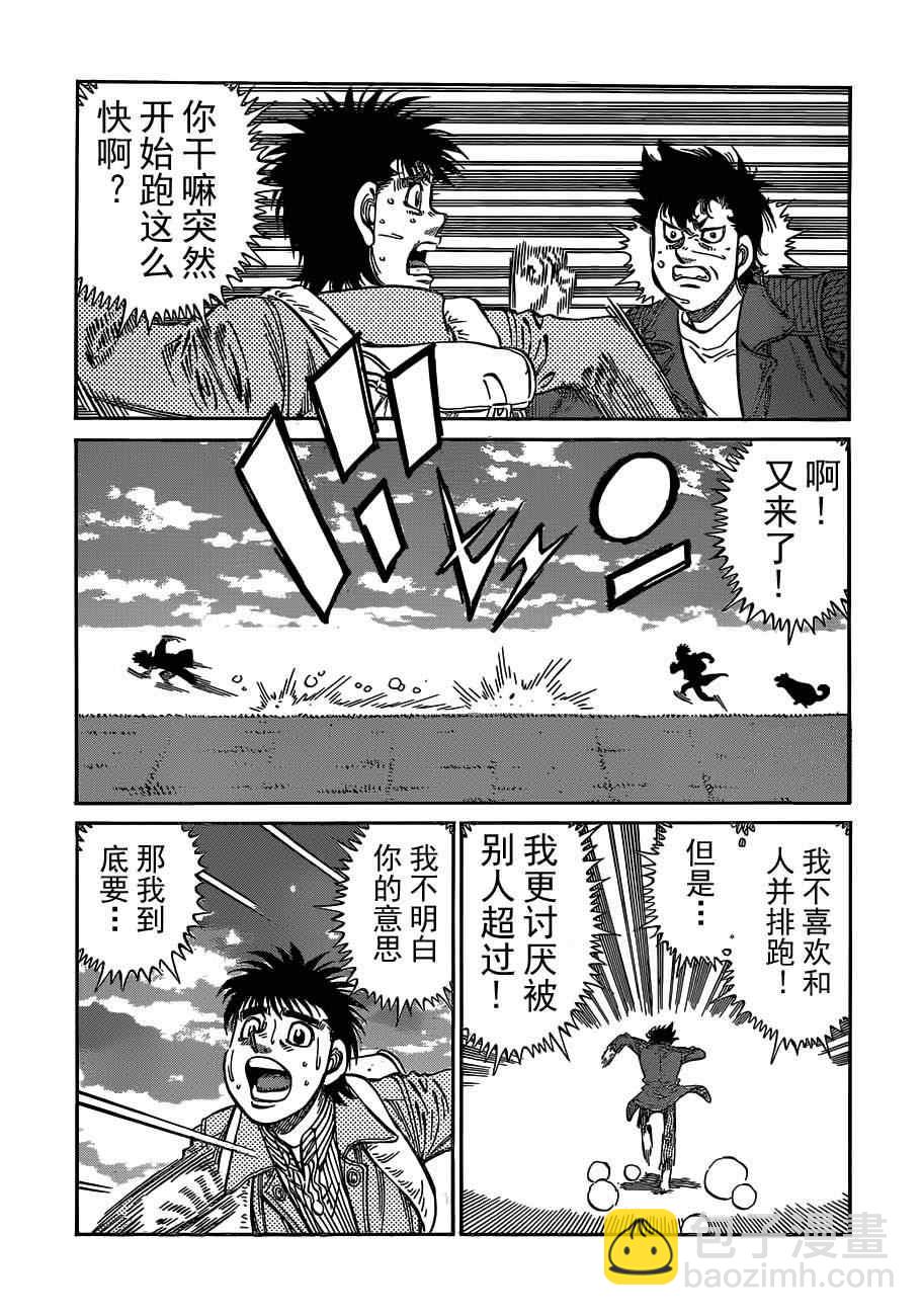 第一神拳 - 第983話 - 1