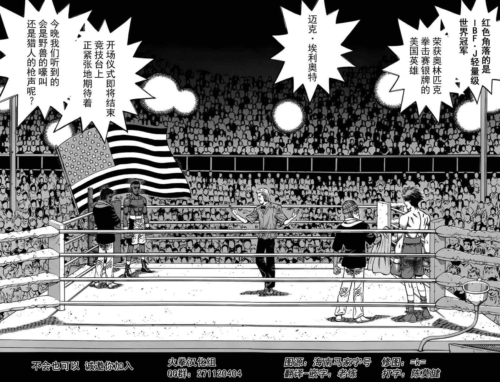 第一神拳 - 第985話 - 2