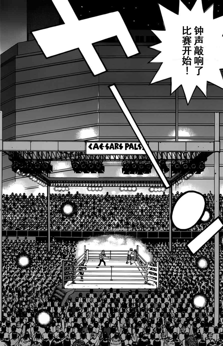 第一神拳 - 第985話 - 2