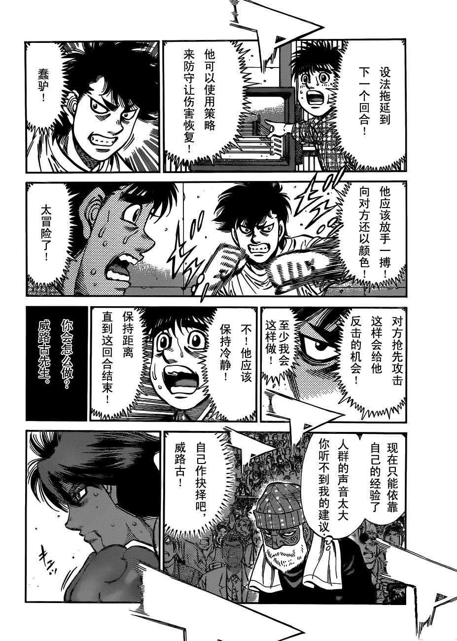 第一神拳 - 第987話 - 1