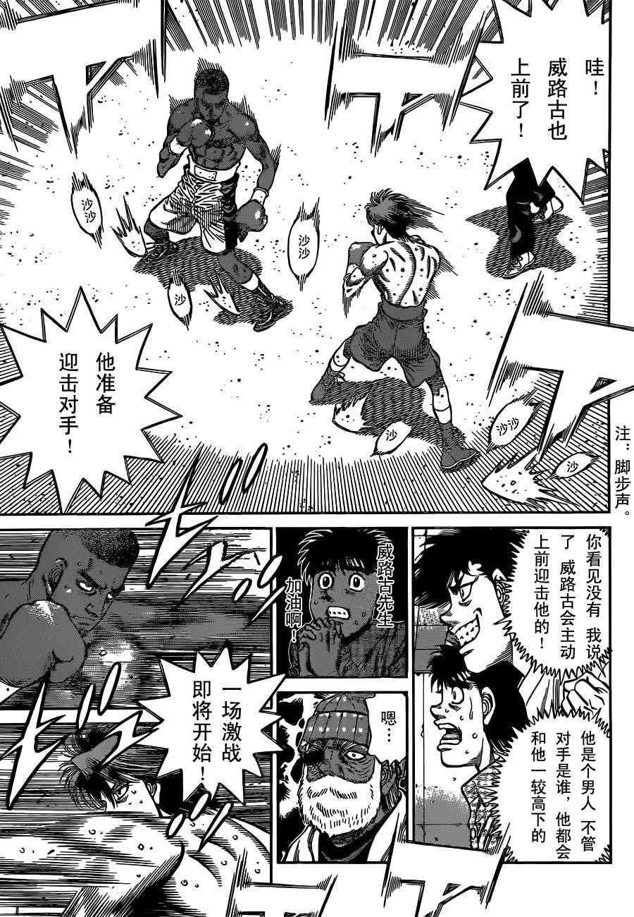 第一神拳 - 第987話 - 2