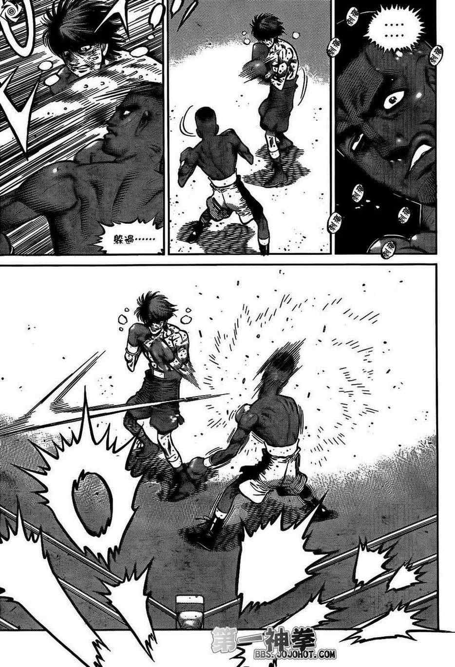 第一神拳 - 第991話 - 3