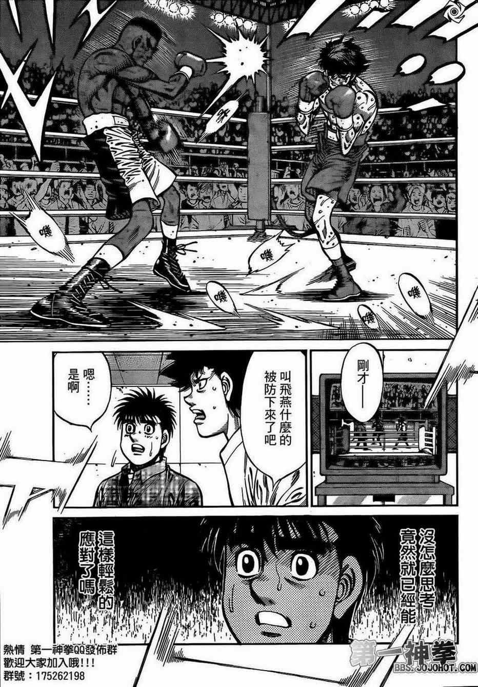 第一神拳 - 第993話 - 1