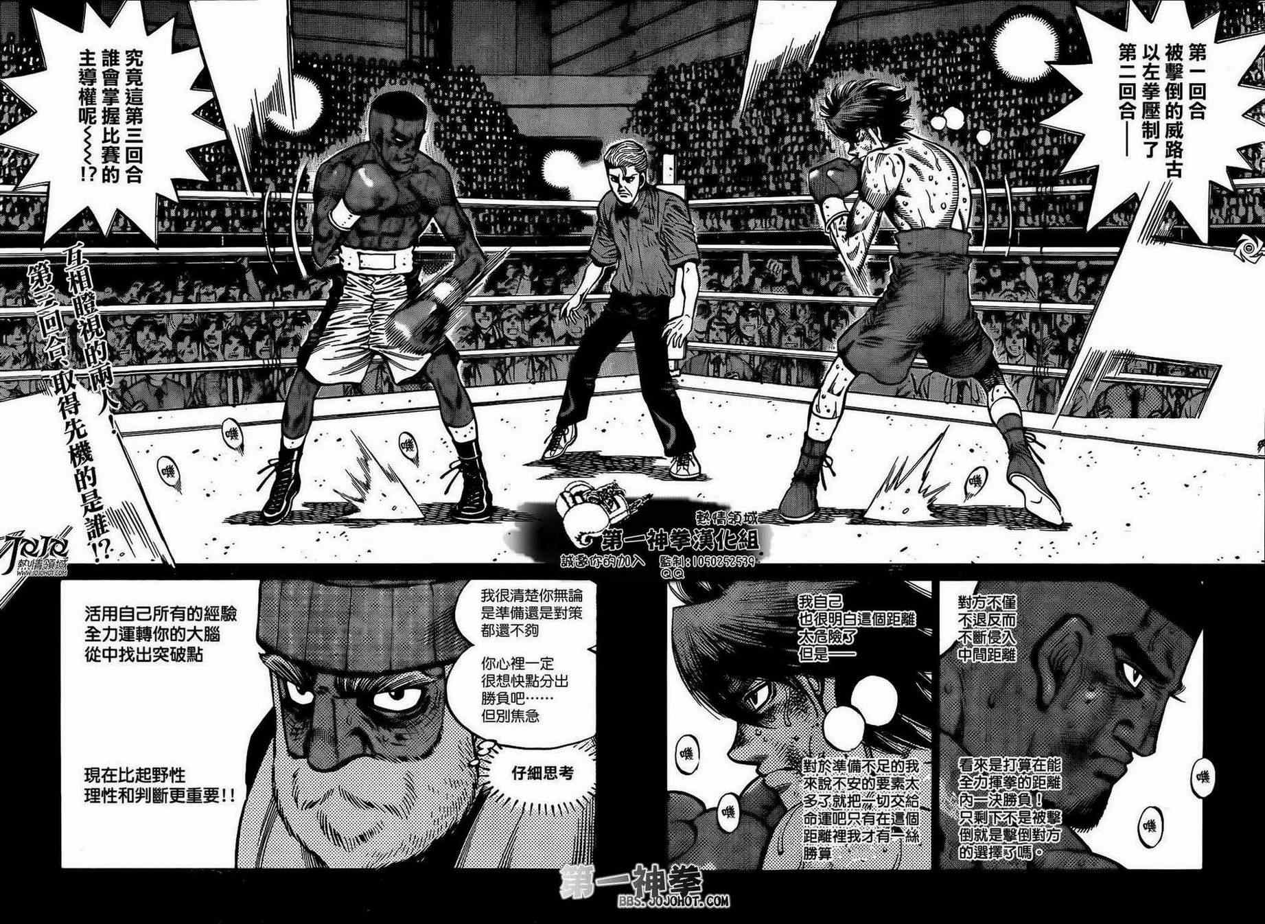 第一神拳 - 第993話 - 2