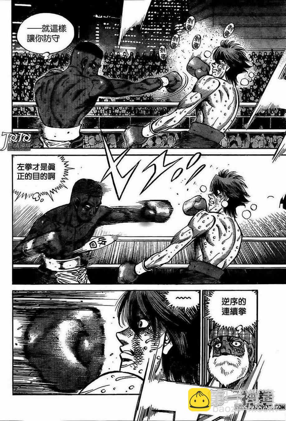 第一神拳 - 第993話 - 2