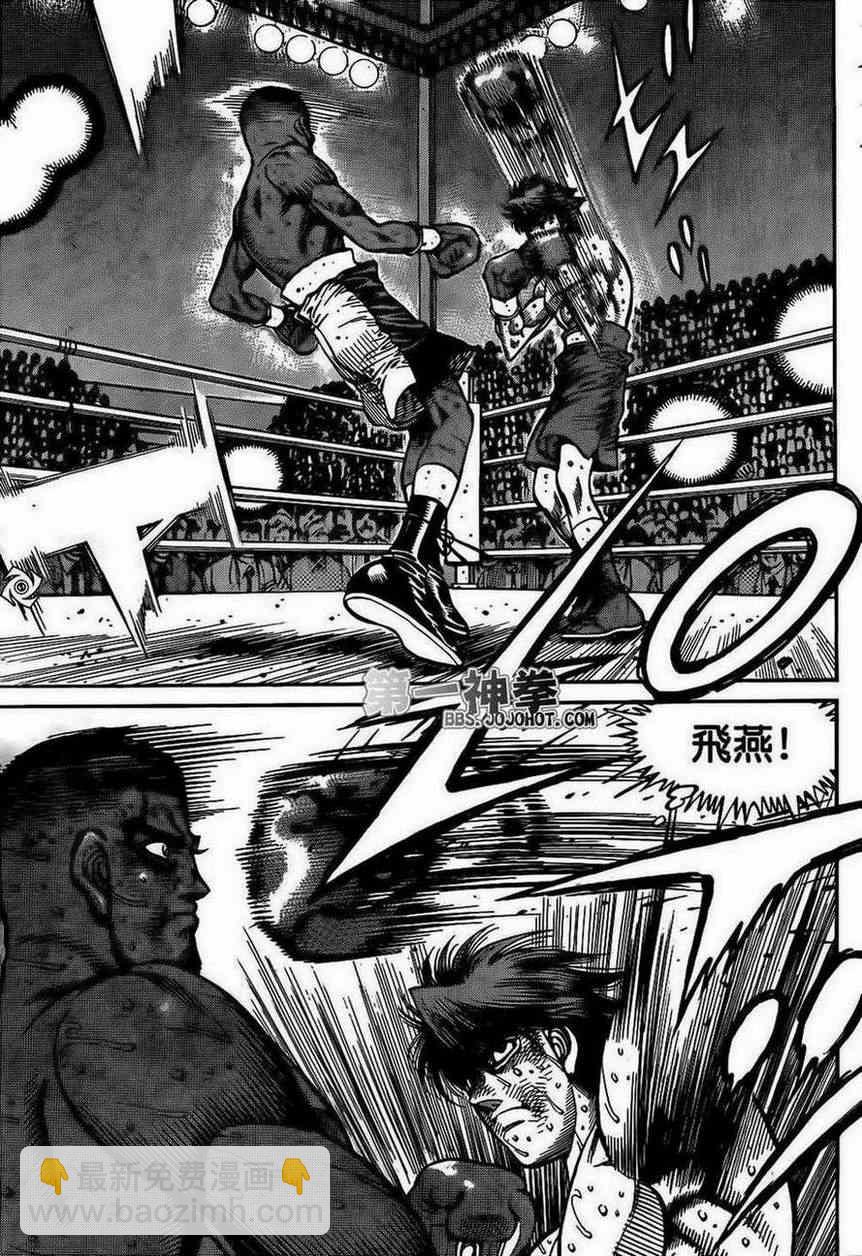 第一神拳 - 第993話 - 2