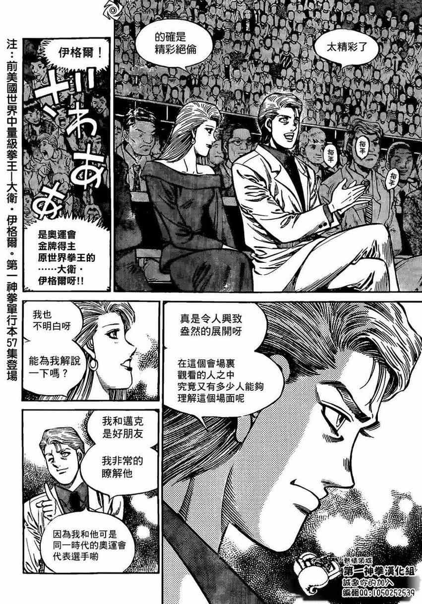 第一神拳 - 第995話 - 2