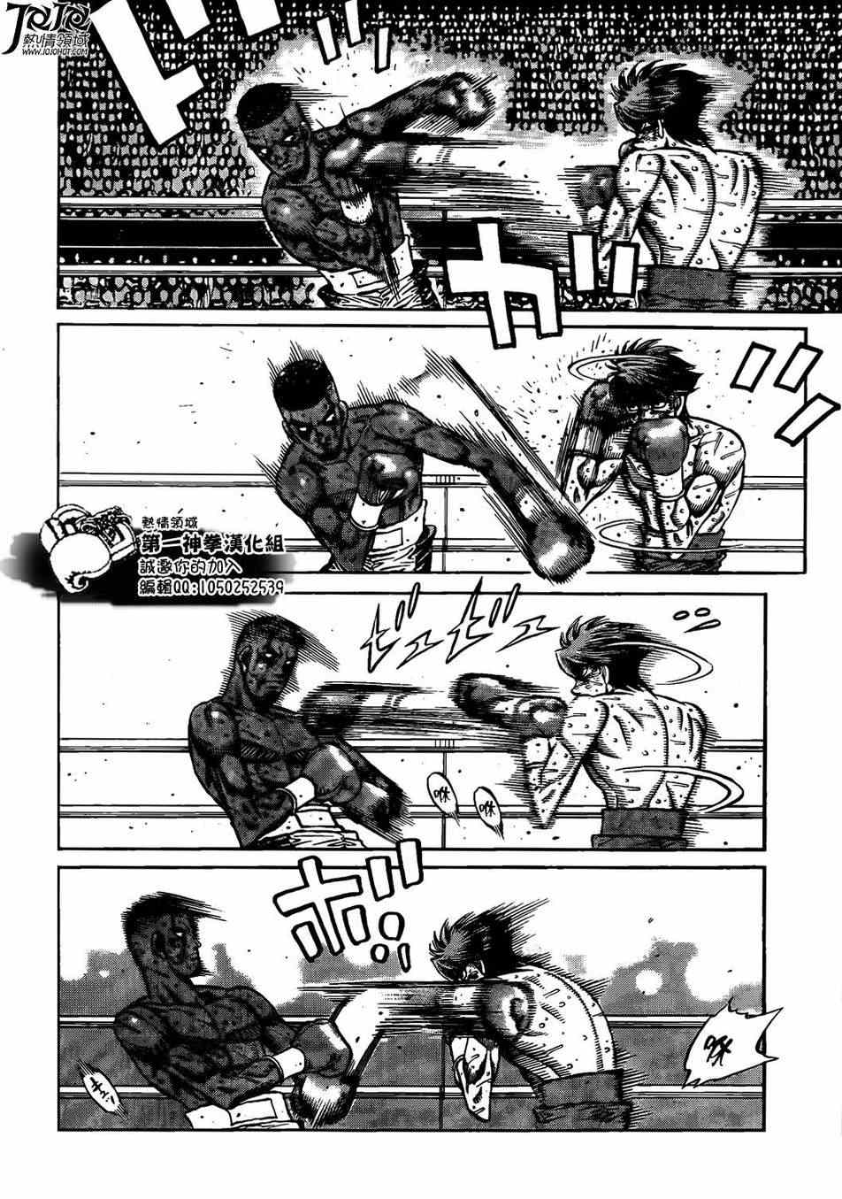 第一神拳 - 第995話 - 2