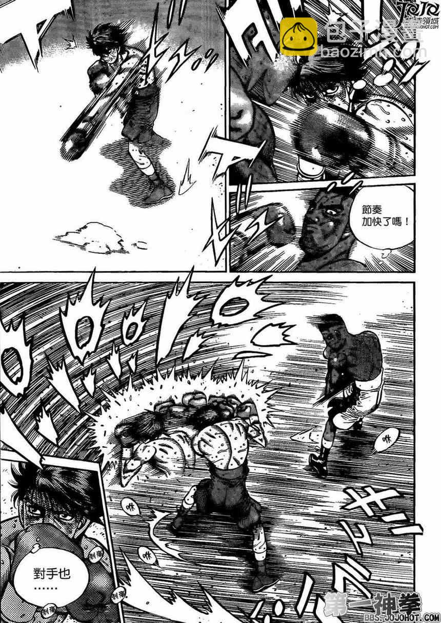 第一神拳 - 第995話 - 3