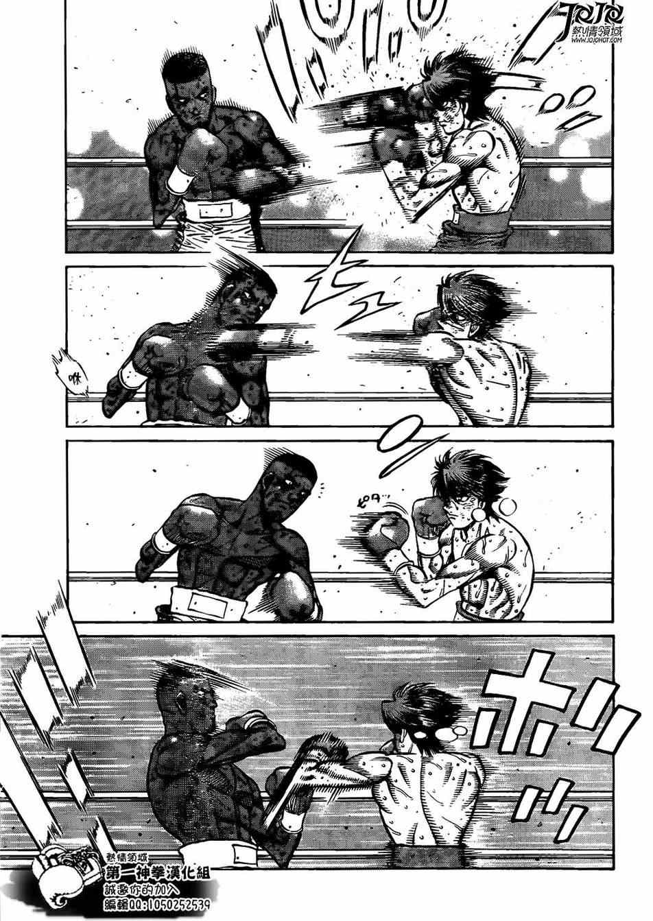 第一神拳 - 第995話 - 3