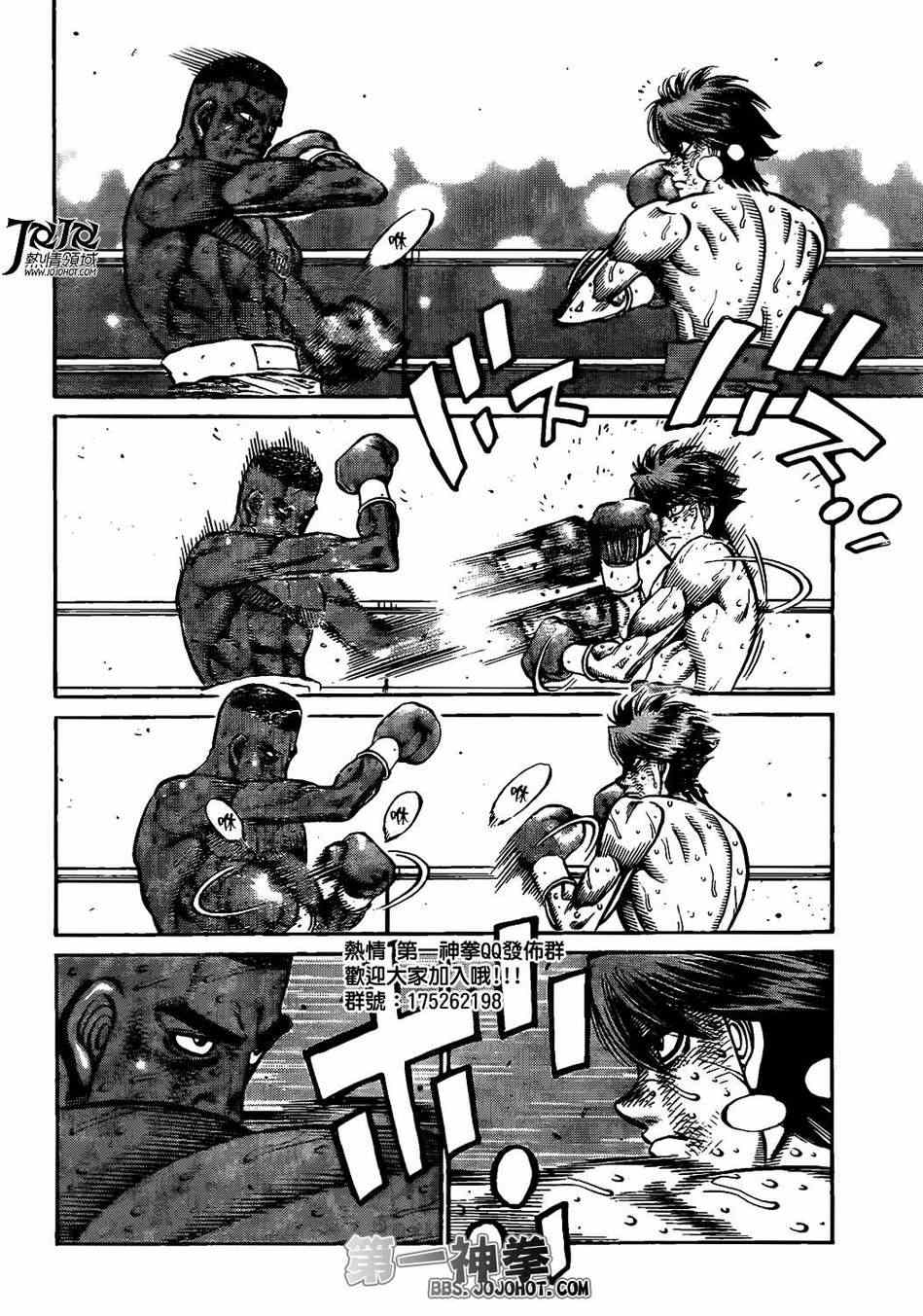 第一神拳 - 第995話 - 4