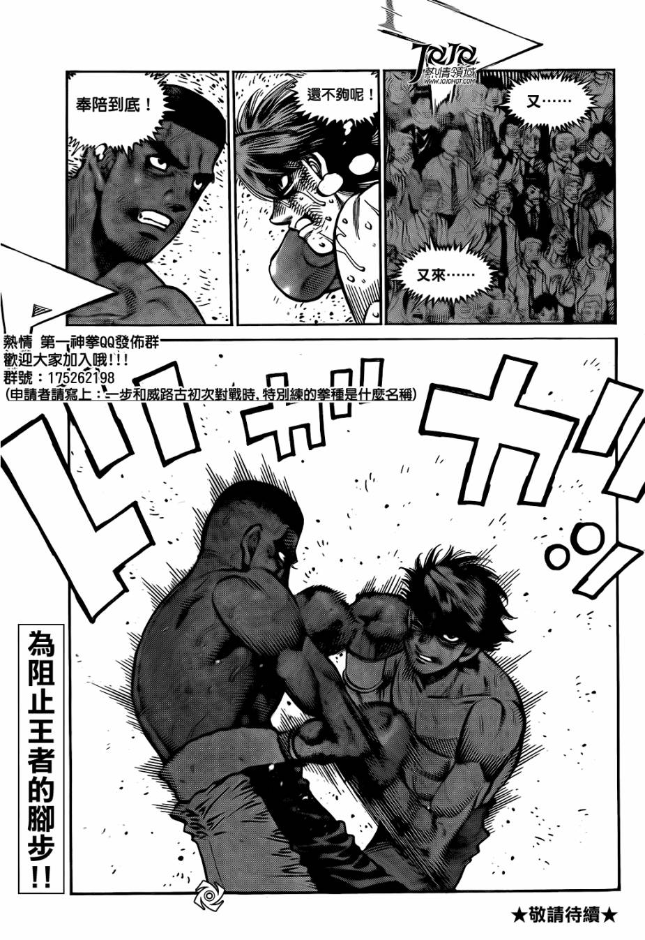 第一神拳 - 第999話 - 1