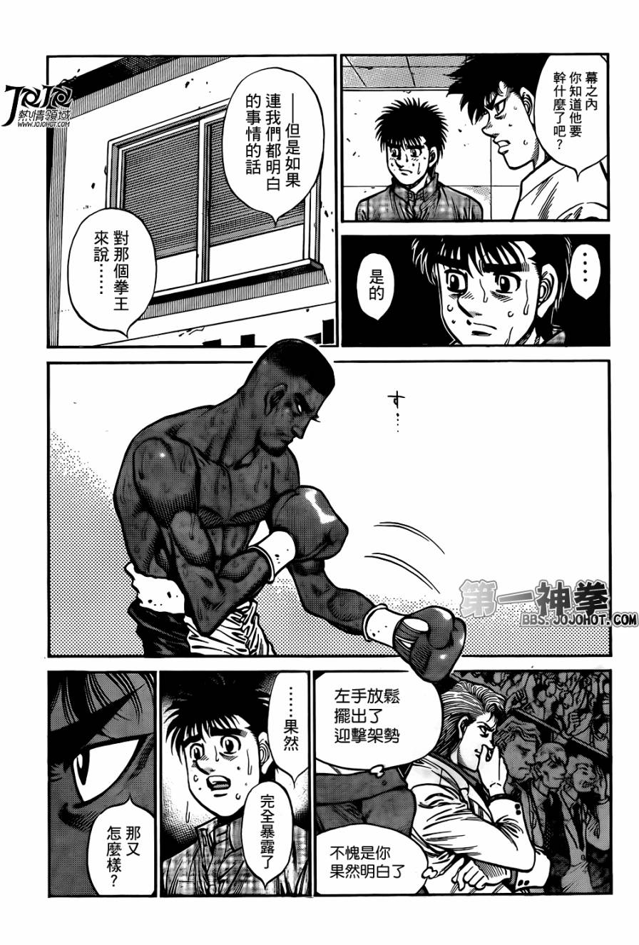 第一神拳 - 第999話 - 3