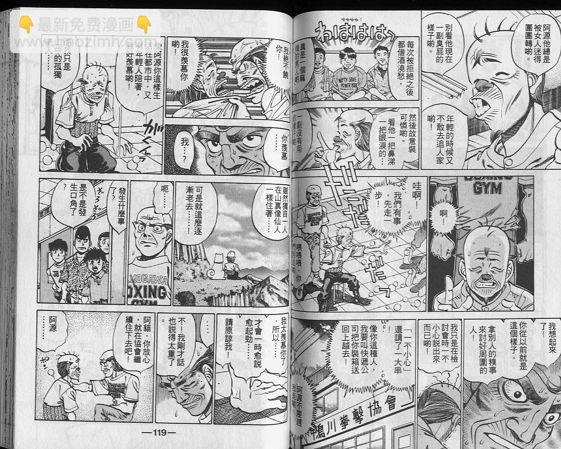 第一神拳 - 第27卷(2/2) - 6