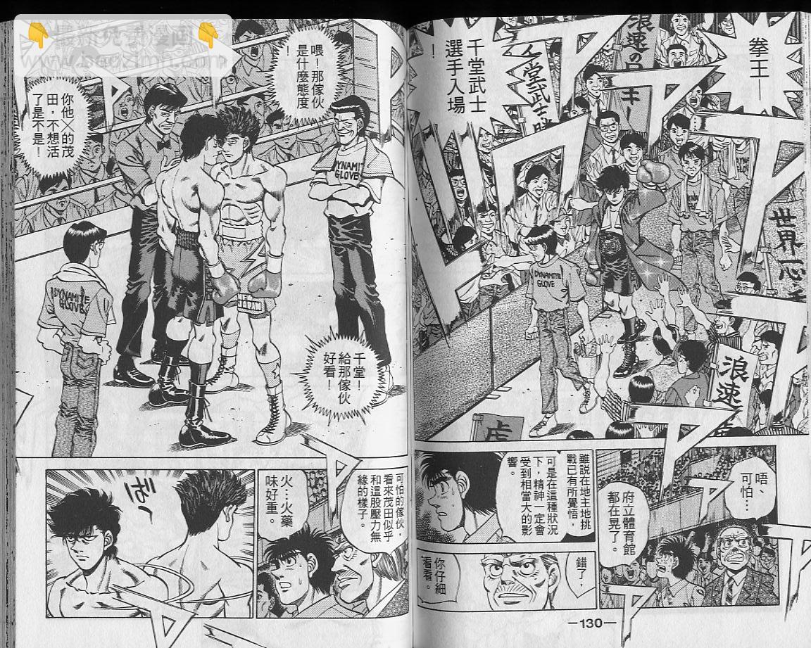 第一神拳 - 第27卷(2/2) - 5