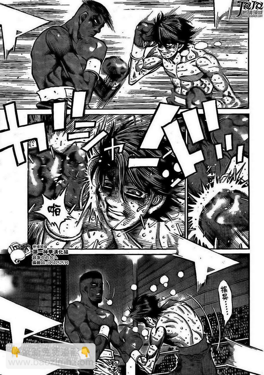 第一神拳 - 第1000話 - 5