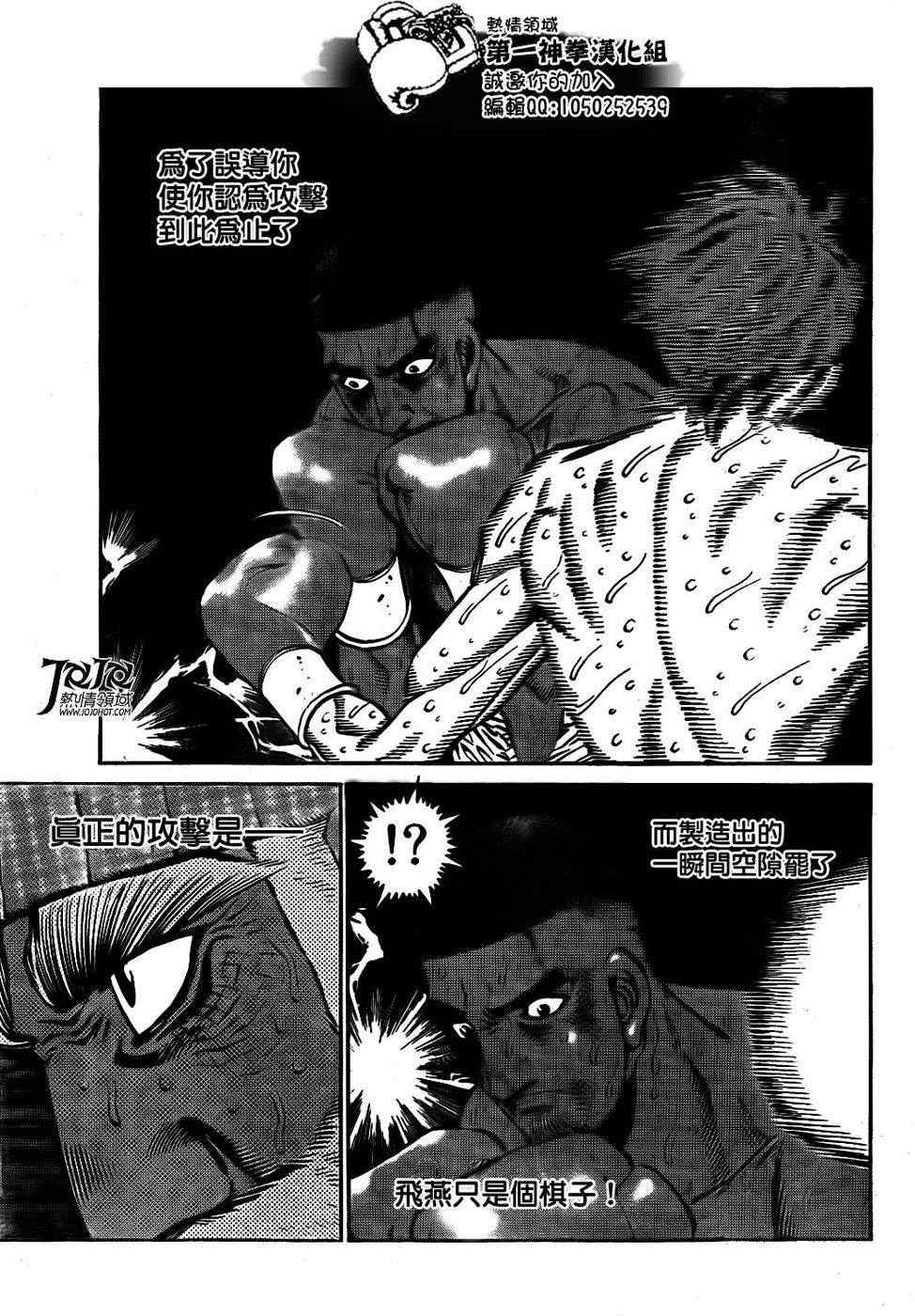 第一神拳 - 第1002話 - 3